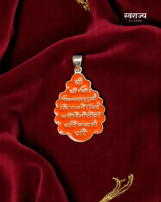 Sambhaji Maharaj Rajmudra